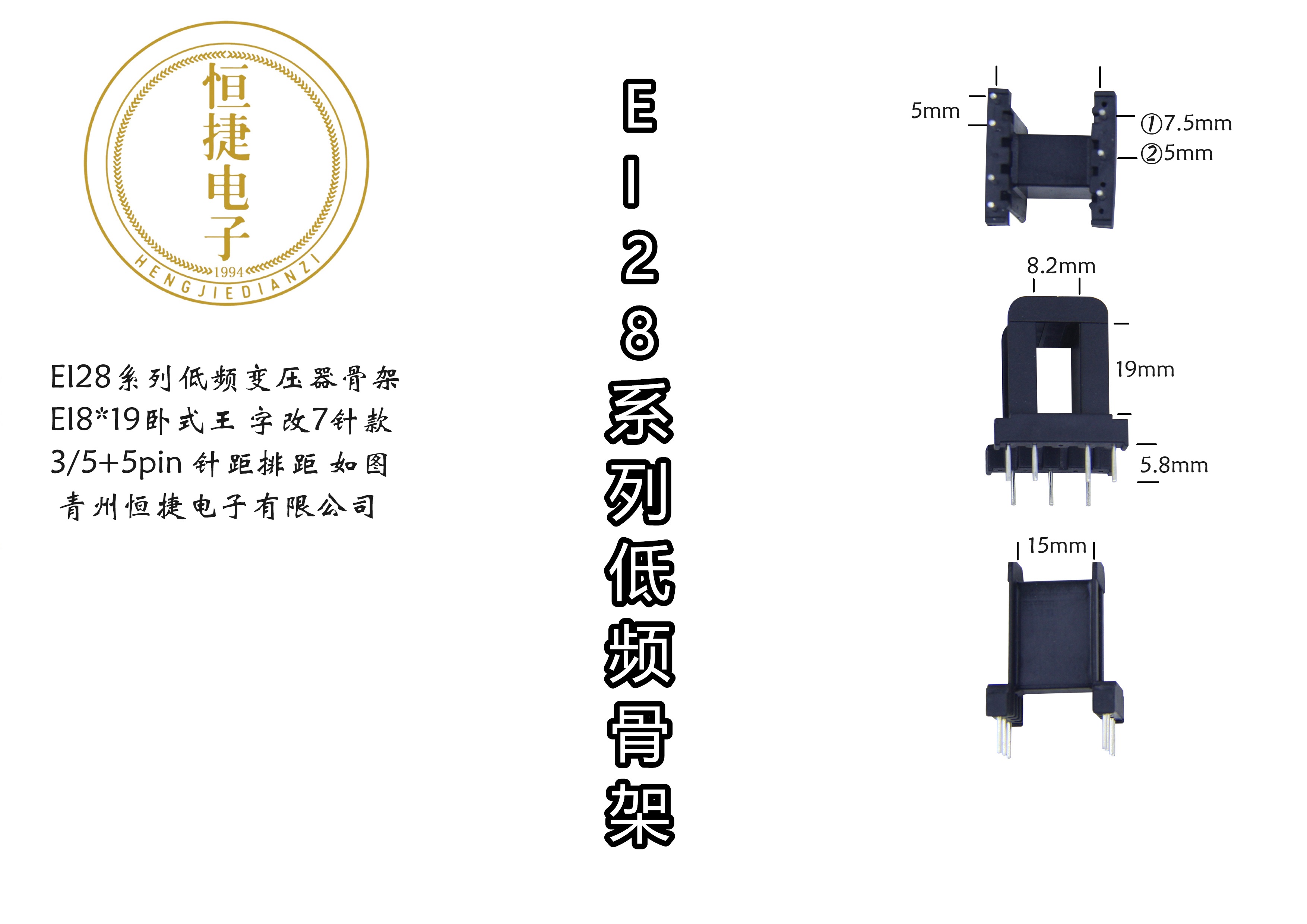  EI28-19 8*19工字骨架